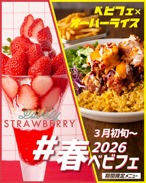 ベビーフェイスプラネッツ BABY FACE PLANET'S 桑名店のおすすめ料理1