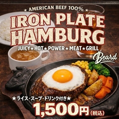 BEARD名物100％アメリカンビーフハンバーグ