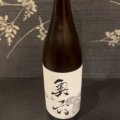 ３．岩手(岩手銘醸)奥六　純米生原酒