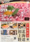 海鮮 相撲茶屋 うわじま場所 札幌桑園店のおすすめ料理2