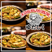 石垣島居酒屋　ゆたしくのおすすめ料理2