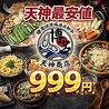 博多オイスターズのおすすめポイント1