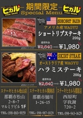 STEAK HIKARU ステーキ ヒカルのおすすめ料理3