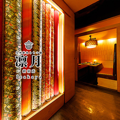 凛月 新宿店特集写真1