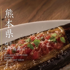 しゃぶしゃぶ熊本赤ナスの素揚げ　九州男児Ver