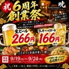 暁 千種駅本店
