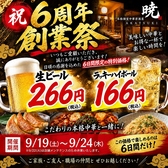 暁 千種駅本店の詳細