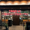 深夜食堂 不相想