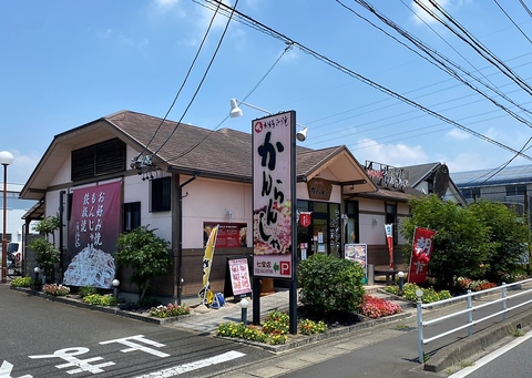 かんらんしゃ 七宝店 あま市 お好み焼き もんじゃ ネット予約可 ホットペッパーグルメ