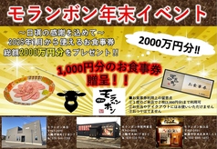 焼肉 松江 ソンガン 新潟駅前店のおすすめ料理1