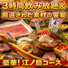 湘南鮮魚と炭焼牛たん かっこ藤沢南口店のおすすめポイント1