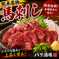 熊本馬刺し