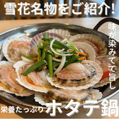 熟成肉&海鮮料理 雪花 ゆきはなのおすすめ料理3