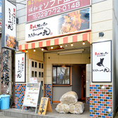 茨城地のもの わらやき料理 たたきの一九 取手店の雰囲気3
