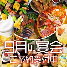 炭火焼と海鮮、手づくり豆富