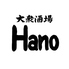 大衆酒場Hano ハノのロゴ