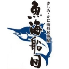 魚海船団 神保町店の雰囲気1