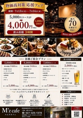 M'z cafe エムズカフェのおすすめ料理1