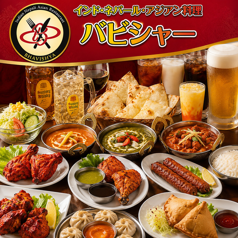 本格スパイス香るインド・ネパール・タイ料理を、ランチや宴会まで幅広く楽しめます。
