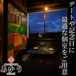 上野 御徒町 完全個室 夜景の見える 居酒屋 食べ飲み放題 喫煙可能 昼飲み 接待 合コン 女子会 鍋 