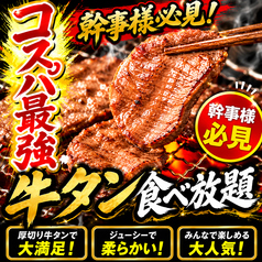 福や三ツ星特集写真1