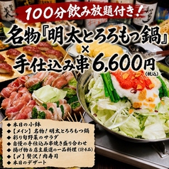 野菜巻き串と肴 みつばちの特集写真