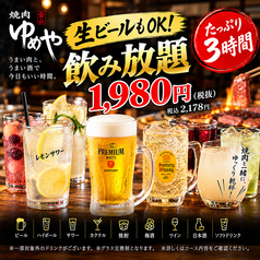 ゆめや 金山店のコース写真