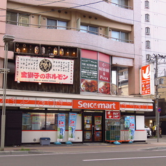 金獅子のホルモン 北12条店の外観1