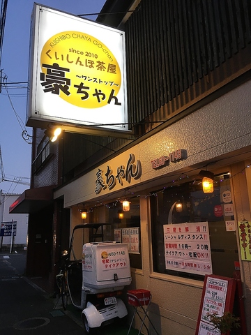 仲間・職場での食事会のドリンクのLOは閉店３０分前のコース料理が長くご利用可能！