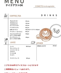 コーヒーがおすすめ！