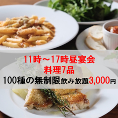 イタリアン Bolo ボーロ 静岡駅店のコース写真