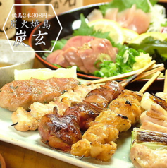 炭火焼き鳥 炭玄 神戸三宮の写真