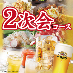 月あかり 湘南台店のコース写真