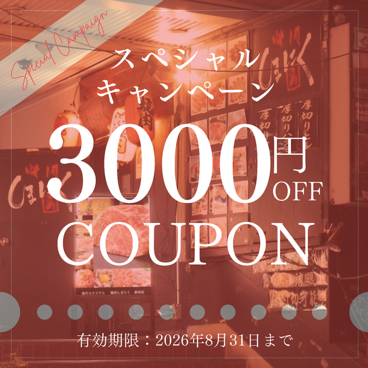 焼肉しまにく新宿店のおすすめ料理1