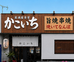 焼肉 INDOORの写真