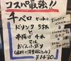 串カツ どて ウラバンの写真