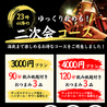 大衆酒場 ここのつのおすすめポイント3