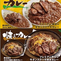 自家製カレー×お肉のコラボの写真