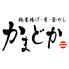 鶏素揚げ 肴 釜めし かまどか 新百合ヶ丘店のロゴ