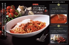 イタリア産トマトのニンニク唐辛子