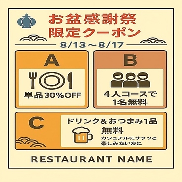 もてなし家 新橋店のおすすめ料理1