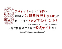 備長炉端 だいやめの写真