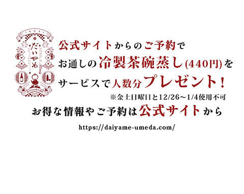 囲炉裏原始焼き！土佐備長炭炉端焼き！気軽な飲み会や忘年会など団体様のご宴会にも！