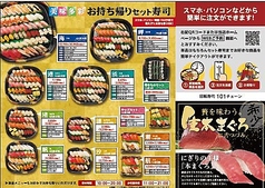 お持ち帰り　セット寿司