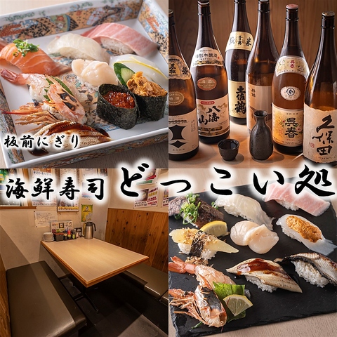 あなたは本当に「切りたて」の鮮魚寿司を食べたことがありますか？