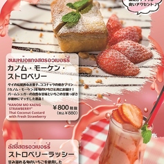 【期間限定】春のストロベリーフェアSpring Recommend Strawberry Fair