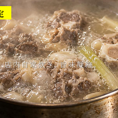 自家炊き 黒毛和牛テールスープ