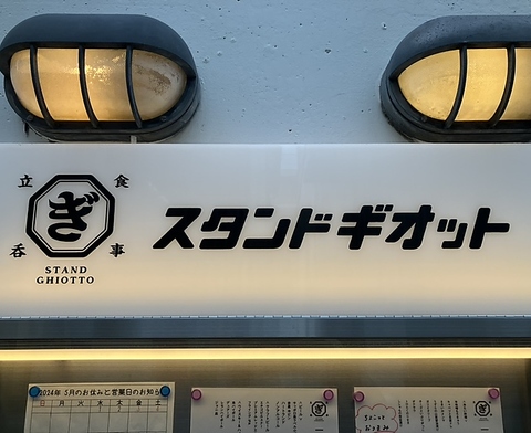 明るい雰囲気の店内で、楽しいひと時をお過ごしください♪