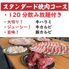 屋上焼肉ビアガーデン 箱屋ビアガーデン 岐阜駅前店のコース写真