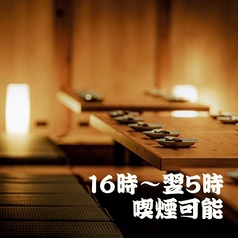 餃子酒場 肉汁とっつぁん 歌舞伎町店 【個室完備】の雰囲気1